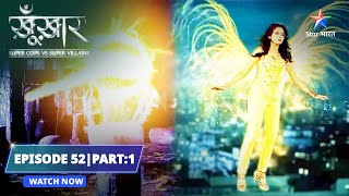 EPISODE 52 Part 1  Electroman ka qahar  SuperCops Vs Super Villains starbharat dramathriller [upl. by Sezen]