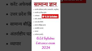 UP BEd syllabus  Up BEd entrance exam 2024  Up BEd entrance exam syllabus  BEd exam syllabus [upl. by Behlke144]