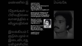 Pazhamudhir cholaiilayaraja yesudashits tamillyricsongs whatsappstatus TamilishLyrics38 [upl. by Loftus]