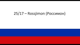 2517 – Rossjimon Россимон Uczyć się rosyjskiego języka Polska literacja [upl. by Woodring818]