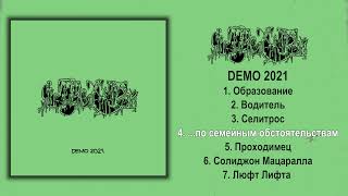 Inopexia  Demo 2021 FULL Goregrind [upl. by Tireb]