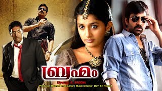 Bramam Malayalam Dubbed Full MovieRavi TejaMeera Jasmin [upl. by Robins]