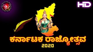 HACCHEVU KANNADADA DEEPA From MSMT Team  On Karnataka Rajyotsava 2020  MSMT 01NOVEMBER2020 [upl. by Anaul]