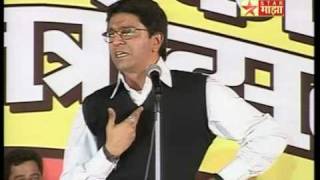 Rajsaheb Thackeray  Vikhroli  Part 0207 [upl. by Groh]