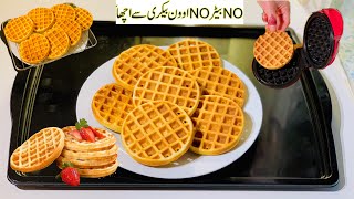 Waffle Recipe  Waffles without beater Without Oven [upl. by Annoyi]