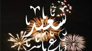 Egypt Eid Song Ahlan Bil Eid YouTube [upl. by Barimah]