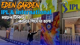 Eden Garden ticket Booking  How to book offline Cricket ticket on Eden garden 2022  Kolkata [upl. by Annirtak977]