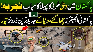 Pakistani 5th Generation Drones  Pakistani Engineer Made Most Advanced Drone with New Technology [upl. by Horvitz]