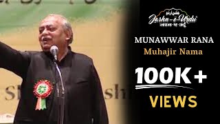 BEST OF MUNAWWAR RANA  MUHAJIR NAMA l JASHN E URDU DUBAI MUSHAIRA AND KAVI SAMMELAN [upl. by Madra326]