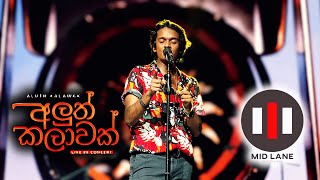 Midlane Season  Aluth Kalawak අලුත් කලාවක් Live in Concert [upl. by Trudie]