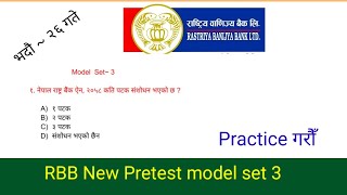 RBB new 2080 Pretest model set 3  Success Academy  Banking Tayarii class  Prem sir [upl. by Mixie]