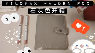 Filofax Malden Pocket 石灰色开箱｜对比Filofax Malden Personal 粉红色 [upl. by Groh]