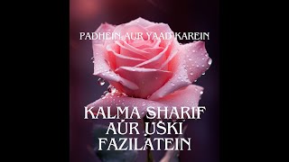 Kalma Sharif Aur Uski Fazilatein [upl. by Traweek]