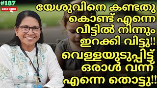 5 രൂപ നോട്ട് പ്രാർത്ഥിച്ചു തന്നത്  Sr Jancy  Joyce TV EP 187  LIFECHANGING Christian Testimony [upl. by Naashar]