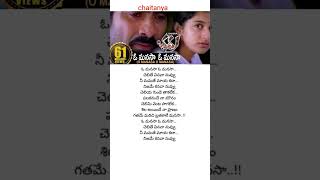 O MANASA O MANASA song  lyrics  BHADRA movie Ravi Teja  Meera Jasmine [upl. by Genny]