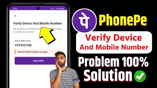 Solved verify device and mobile number in phonepe problem  how to fix verify device amp Phone number [upl. by Annia]