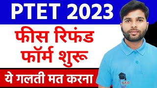 PTET Fees Refund Form शुरू  PTET 2023  PTET 2023 Fees Refund Form  PTET Today News [upl. by Huntley]