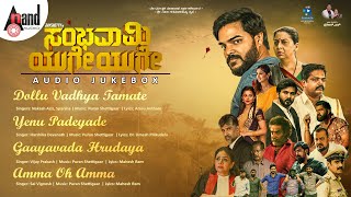 Sambhavami Yuge Yuge Audio Jukebox  Jay Shetty  Nisha Rajput  Madhura Gowda  Puran Shettigaar [upl. by Pulchi]