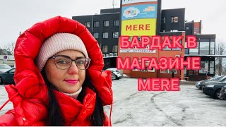 Vlog💚РАБОТНИКИ УВОЛЬНЯЮТСЯ  МАГАЗИН MERE  ОБЗОР  РИГА  ЛАТВИЯ [upl. by Roehm]