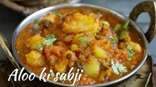 2 minute me aloo ki sabji kaise banaye [upl. by Carrew85]