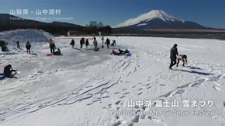 山中湖 富士山雪まつり [upl. by Eannyl339]