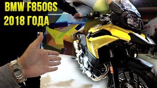 F850GS DOMINAR URAL МОТОВЕСНА 2018 2 часть [upl. by Raknahs]