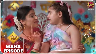 Gudiya Rani  घर लौट आई गुड़िया  MahaEpisode Dangal TV [upl. by Aralk]