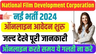 NFDC Recruitment 2024 l NFDC Apply Online 2024 [upl. by Yromas]