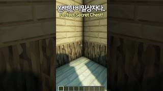 How to make a Perfect Secret Chest 🤫 Minecraft minecraftbuild 마인크래프트 [upl. by Winzler]