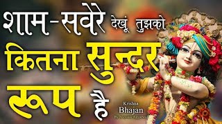 मेरा श्याम आ जाता मेरे सामने  Mera Shyam Aa Jata Mere Samne [upl. by Anayi]