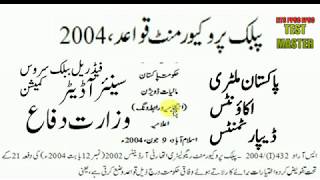 Public Procurement Rule 2004 in Urdu for senior auditor CGA AGP and MAG FPSC test preparation Part 2 [upl. by Guillaume482]