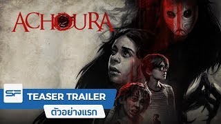 Achoura  Official Teaser Trailer [upl. by Adnawyek]