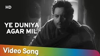 Ye Duniya Agar Mil  Pyaasa 1957  Guru Dutt  Waheeda Rehman  Old Bollywood Song [upl. by Maurer400]