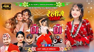 Relimai Relimai•Khem Century•Shanti Shree Pariyar Song•New Nepali Dj Song 2081•​⁠Nepali Dj  Remix [upl. by Dianthe580]