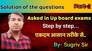 Practice set of Direct and Indirect Speech asked in up board [upl. by Alexander]