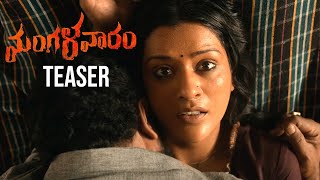 Payal Rajput Mangalavaram Movie Teaser  Nandita Swetha  Ajay Bhupathi  Manastars [upl. by Burnley]