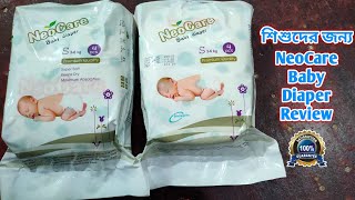 Premium Quality Baby Diaper For Baby  Incepta NeoCare Diaper [upl. by Alyhs924]