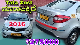 Tata Zest ಮಾರಾಟಕ್ಕಿದೆ  Yellow board  For sale  2016  Negotiable [upl. by Alyn358]