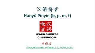 Hanyu Pinyin 1 b p m f 汉语拼音一 b p m f [upl. by Carpio]