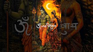 Parvati pate bolo har har Mahadev shiv bholenath status love status [upl. by Rovit]