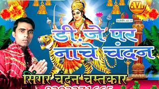 bhakti gana bhojpuri dj song  bhagita dj song  mata ka gana hindi gane ke taraj par dj [upl. by Odarnoc]