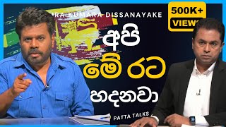 චමුදිතත් නිශ්ශබ්ද උනු ජනපති අනුරගේ කතාව 🔥  Anura Kumara Dissanayake  අනුර කුමාර දිසානායක  AKD [upl. by Seppala508]