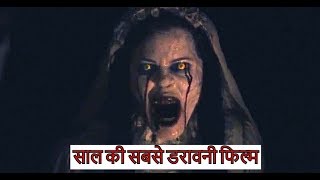 The Curse of La Llorona In Hindi  The Curse of La Llorona Review in Hindi [upl. by Reffineg]