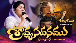 Sraavya Sadhanamu  శ్రావ్య సదనము  Sis Nissy Paul Worship Song  Jesus Christ  Jesus Songs [upl. by Nahshon367]