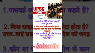 UPSC EXAM PATTERN UPSC SYLLABUS UPSC ASPIRANTS UPSC IAS shortsupsc viral video❣️ [upl. by Yelena]