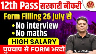 12th Pass Government Jobs 2024  12th Pass Job Vacancy 2024  Govt Job Without Interview 2024 [upl. by Nhguavoj]