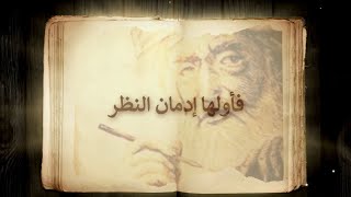 علامات الحب عند ابن حزم الأندلسي  العلامة الأولى  طوق الحمامة [upl. by Hanyaz817]