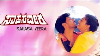 Sahasa Veera ಸಾಹಸ ವೀರ 1988  FeatVinod Alva Gowthami  Full Kannada Movie [upl. by Shaughnessy809]