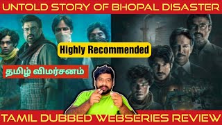 The Railway Men Review in Tamil  The Railway Men Webseries Review in Tamil  Netflix [upl. by Annahsar]