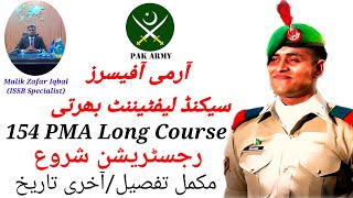 154 PMA Long Course Complete Details  2nd Lieutinent Registration  Join Pak Army As Officer [upl. by Ashjian692]